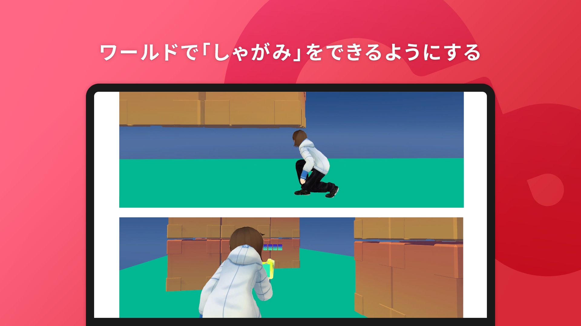img_eyeCatch_Crouch.jpg